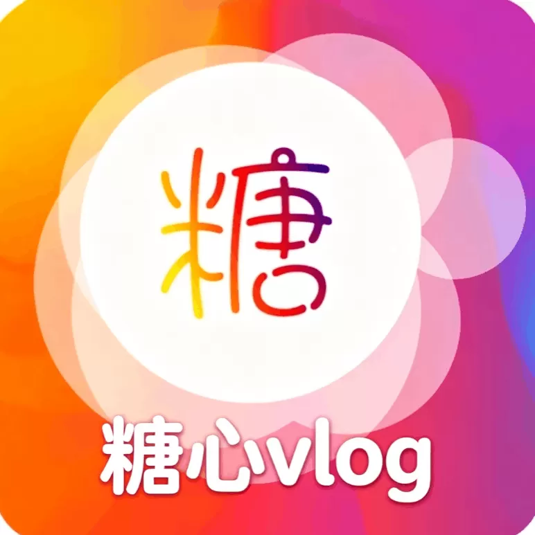 糖心vlog logo