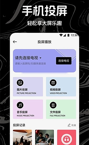 片单管理展示